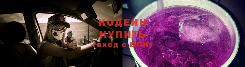 darknet клад  купить закладку  Дагестанские Огни  Кодеиновый сироп Lean напиток Lean (лин) 