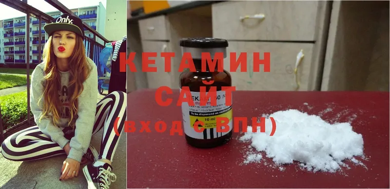 Кетамин ketamine Дагестанские Огни