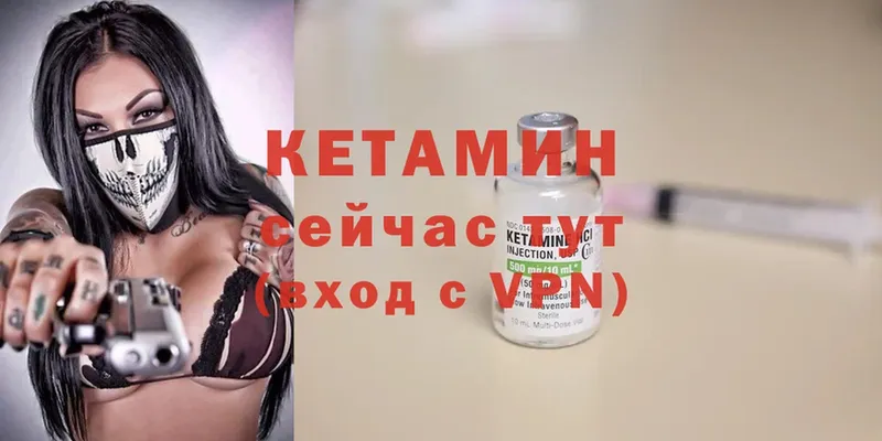 это формула  наркотики  Дагестанские Огни  КЕТАМИН ketamine 