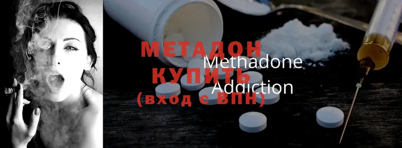 МЕТАДОН methadone  МЕГА ONION  Дагестанские Огни 